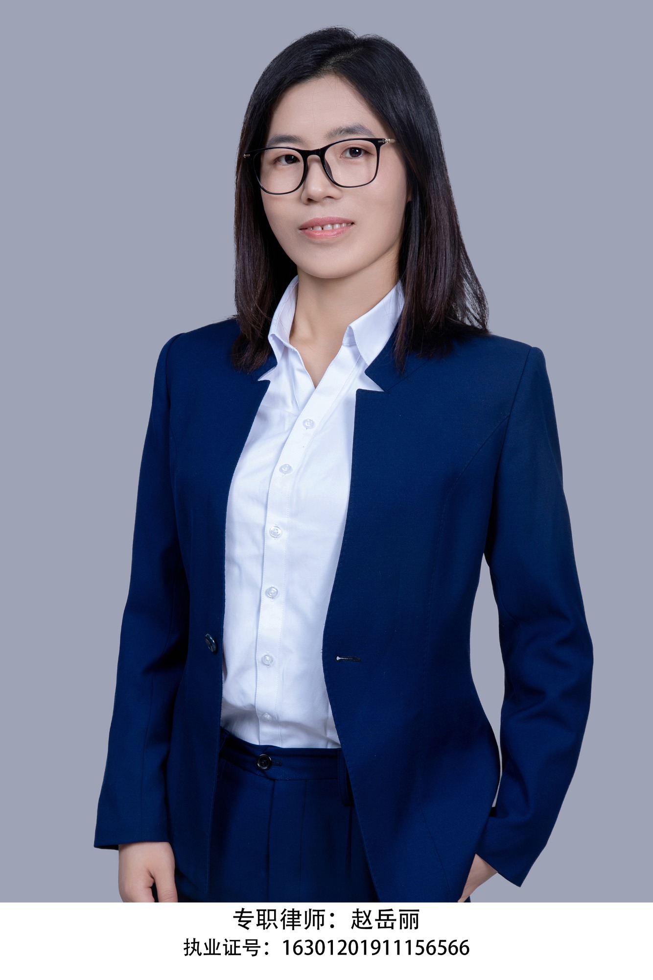 专职律师